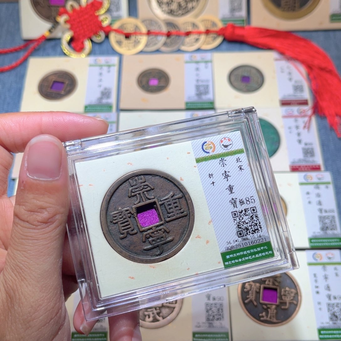 铜隆兴收藏兰兰崇宁0221