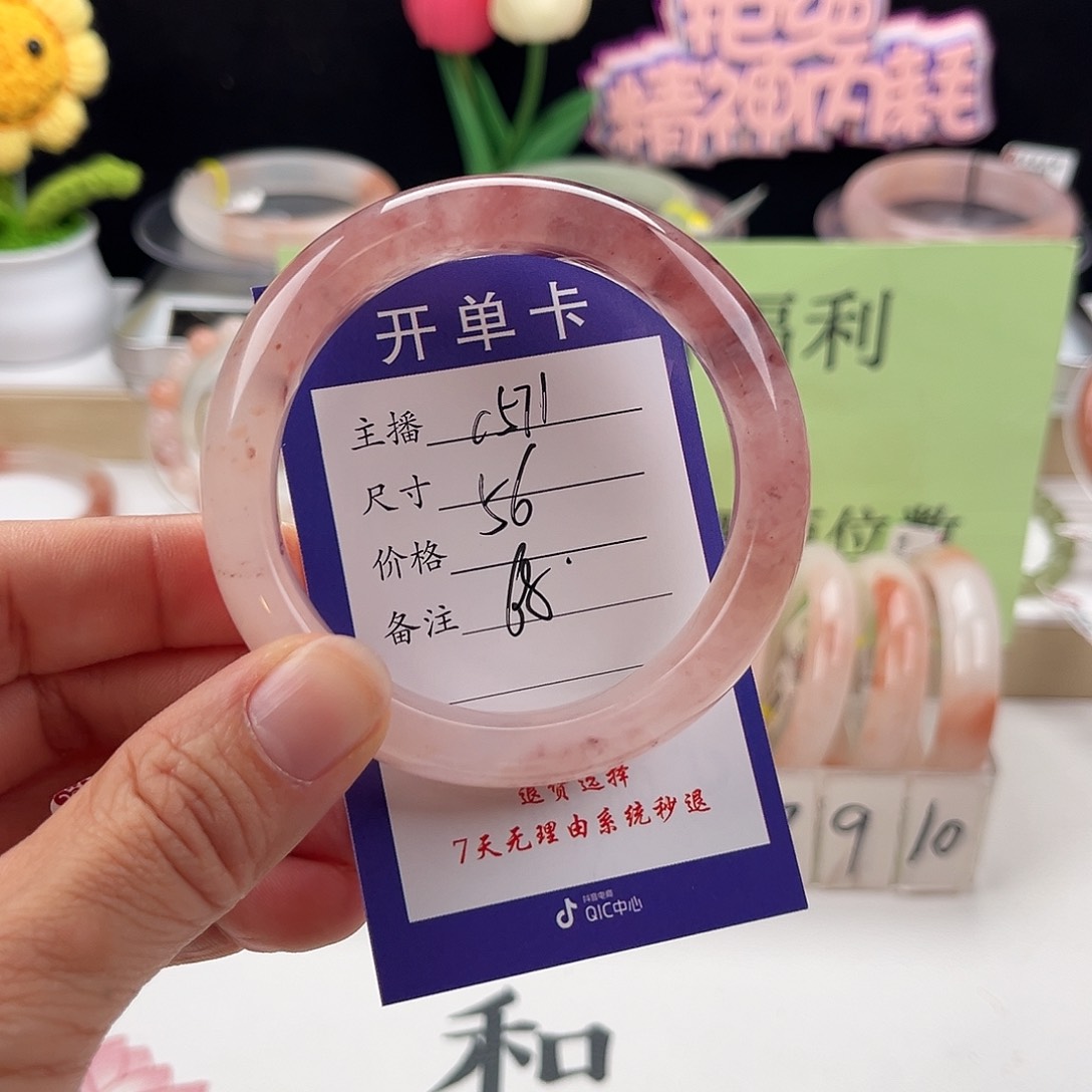 石英质玉手镯未镶嵌