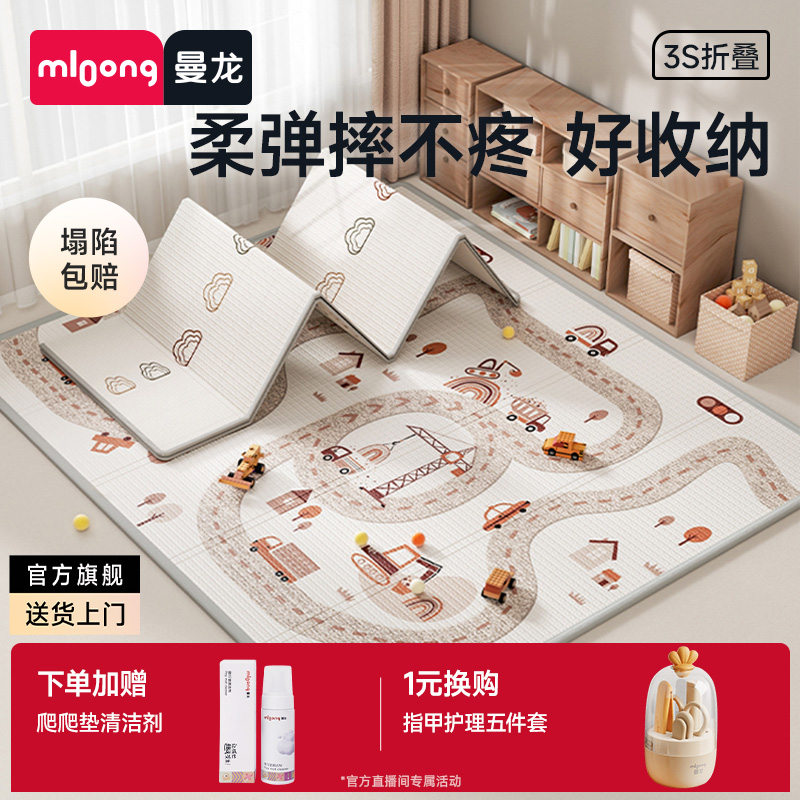 mloong/曼龙折叠爬爬垫可折叠爬行垫加厚无异味学步爬行游戏垫