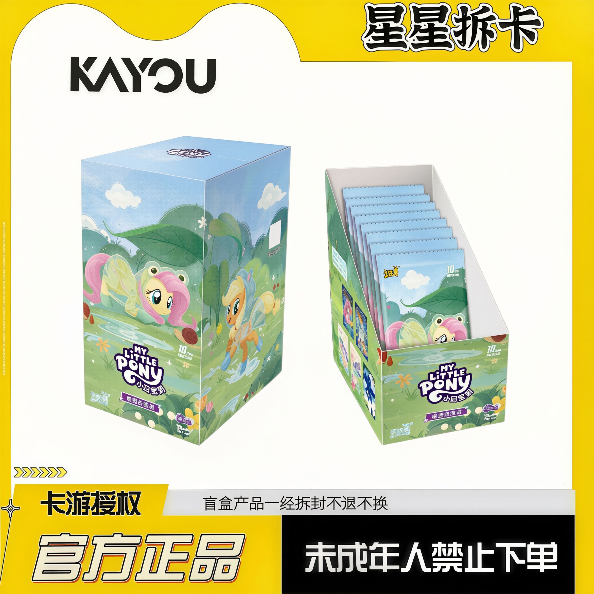 卡游【抓美照/全马/狂风】小马宝莉辉月12弹卡牌盲盒（代拆）