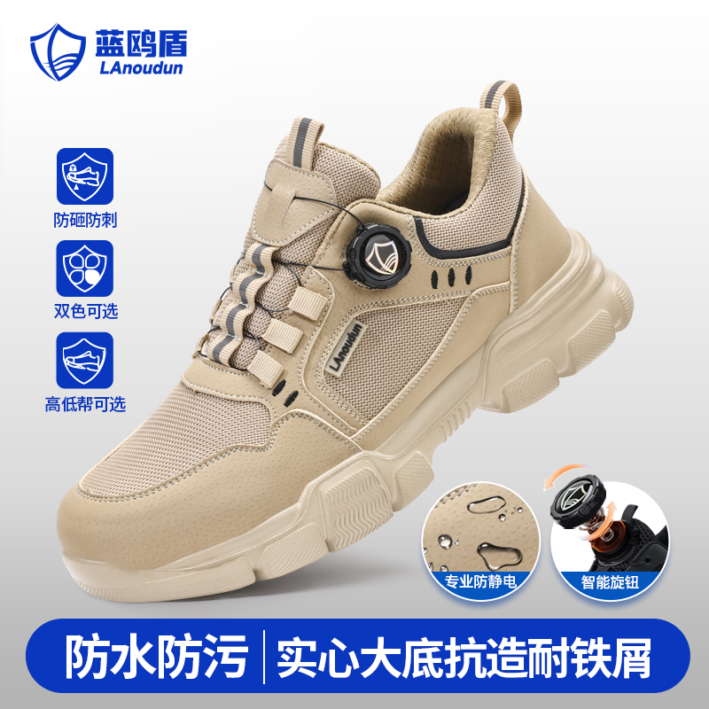 蓝鸥盾高端劳保鞋男士透气钢头防砸防刺穿轻便智能扣舒适运动工装