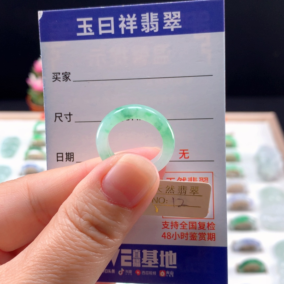 未镶嵌戒指翡翠12圈