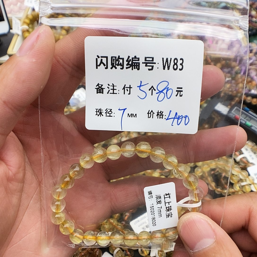 水晶手链未镶嵌石*.400