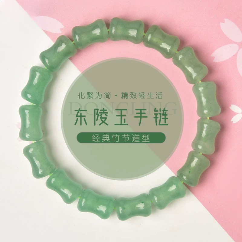 天然东陵玉竹节散珠(9*8mm)