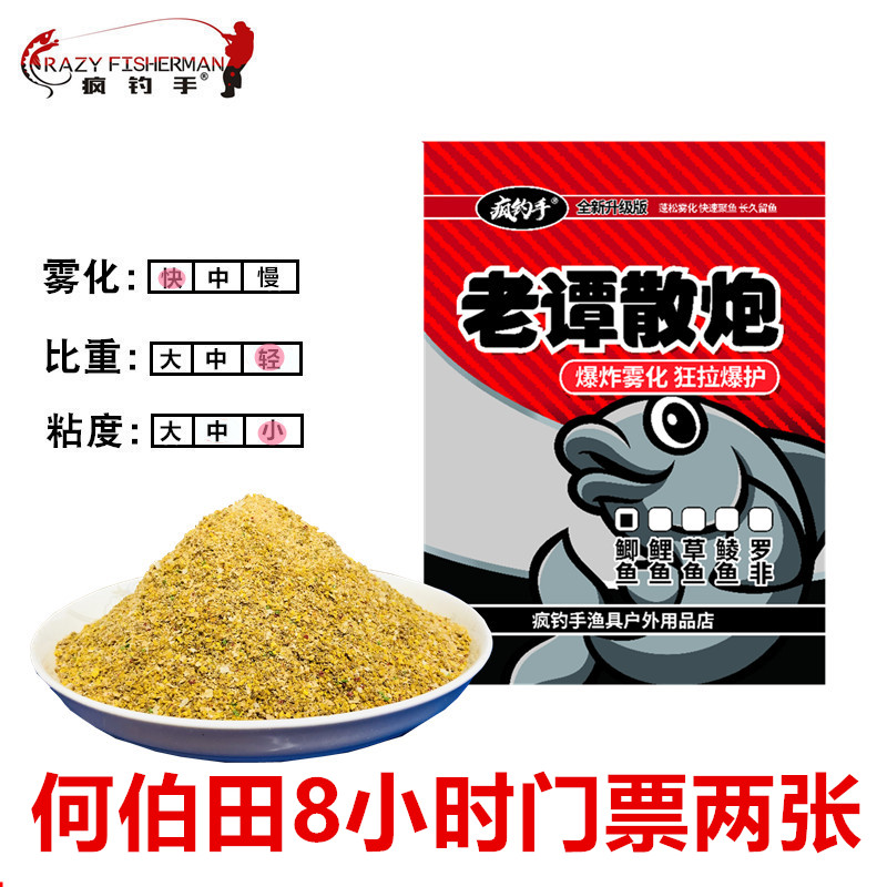 （要发货大水面不回鱼）老谭散炮何伯田8小时两张总计16小时