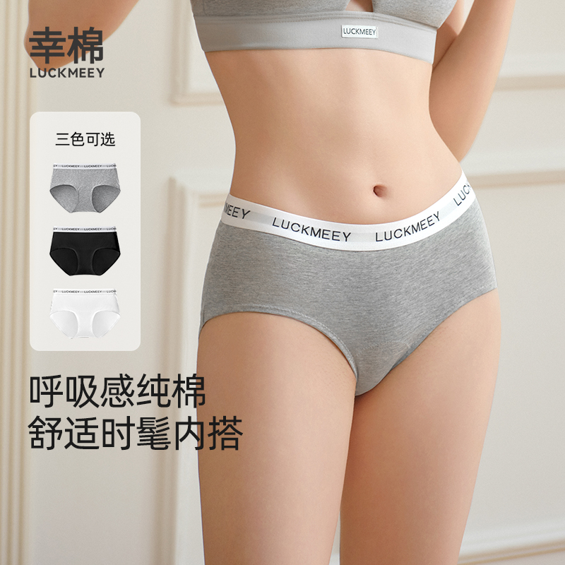 幸棉摩登字母时尚织带棉感加长裆内裤*zb