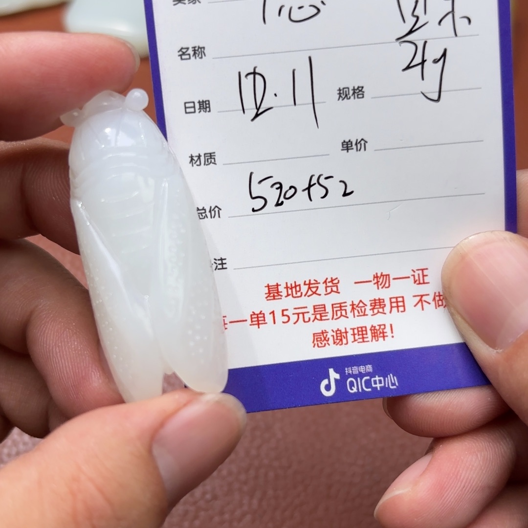 愿***愿和田玉未镶嵌挂件