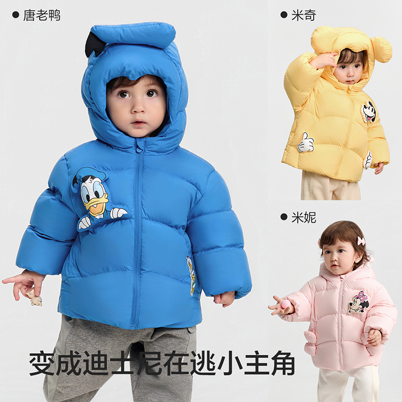 【迪士尼IP】品牌儿童羽绒服男女童冬装蓬松时尚外套