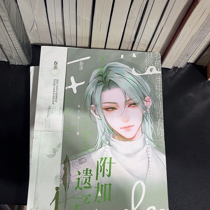 附加遗产全新全套带周边