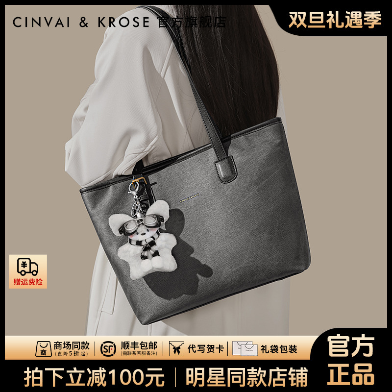 【官方正品Cinvai&Krose】单肩托特包女士新款2025爆款网红款大容量