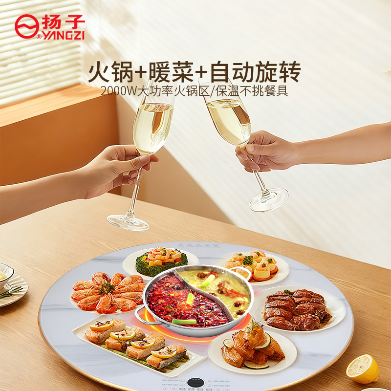 YANGZI/扬子暖菜板加热保温火锅电陶炉热奶2000w方桌圆桌