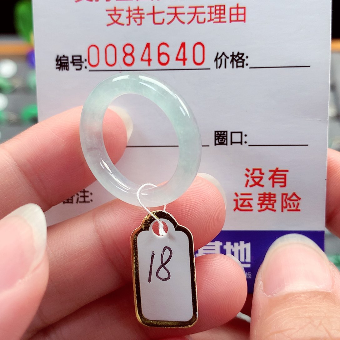 翡翠未镶嵌戒指18号