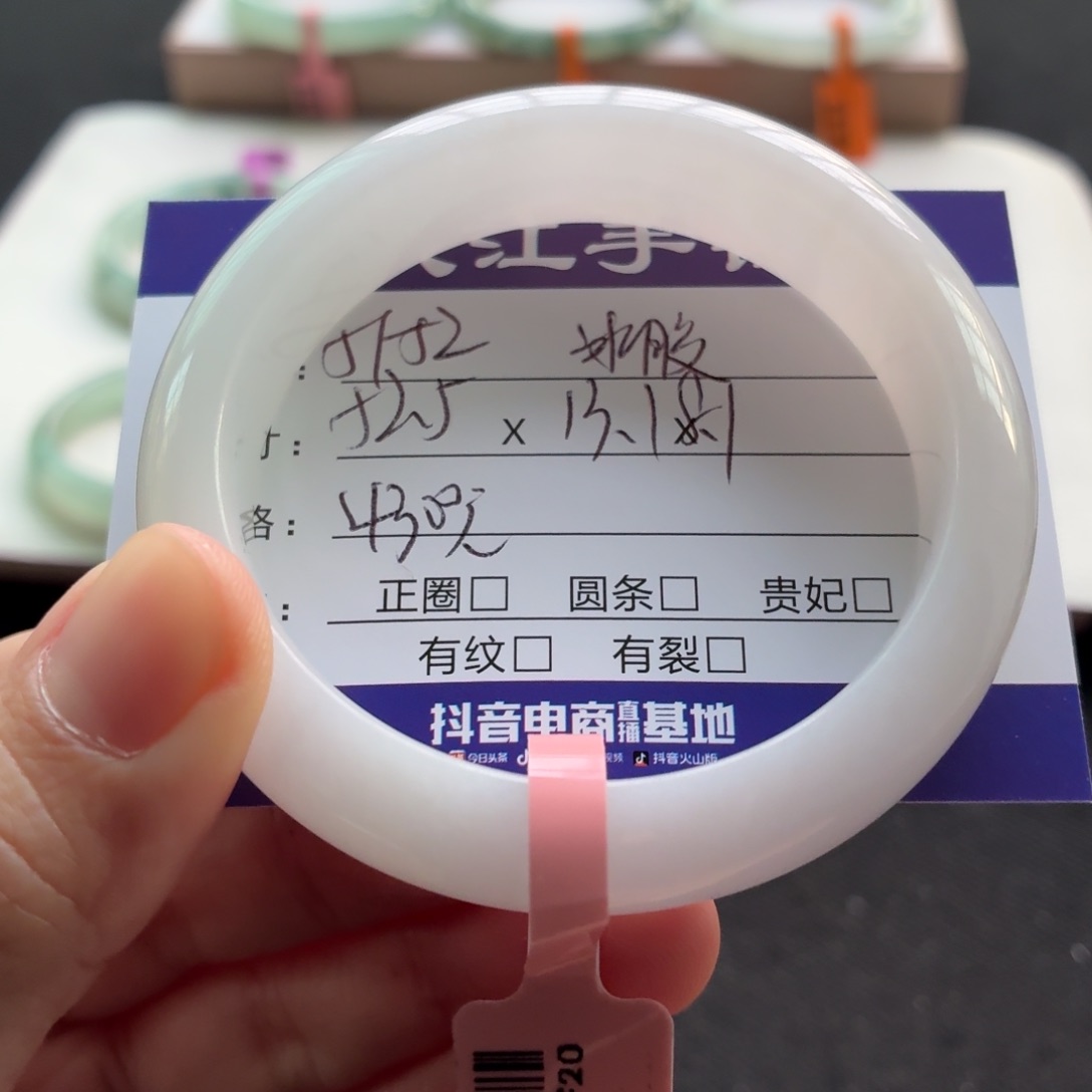 未镶嵌手镯翡翠翡翠