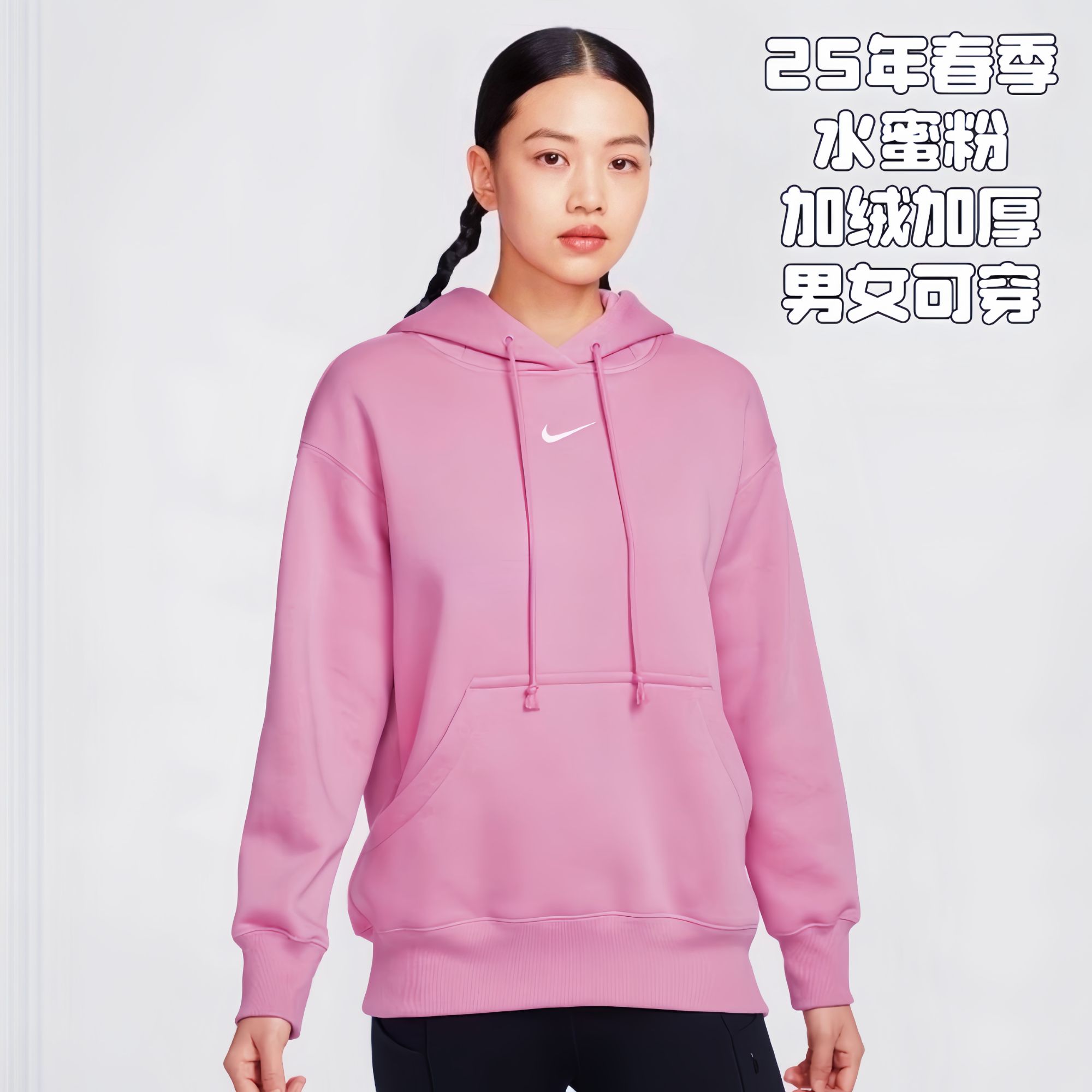 【滔搏联动】Nike/耐克春季加绒蜜桃粉流光风套头卫衣DQ5861-699