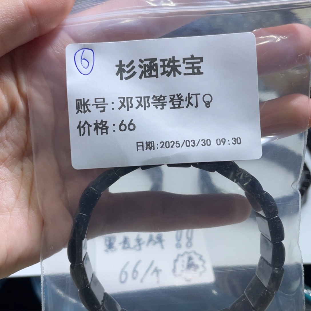 水晶手链未镶嵌手串