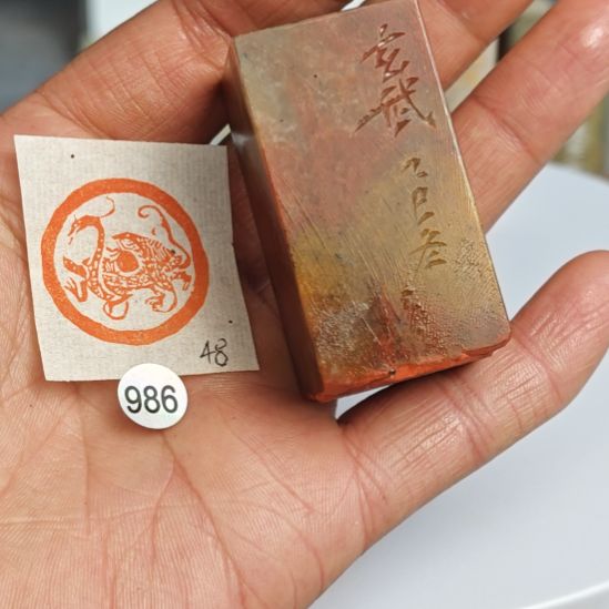 印石浙江红石【玄武】