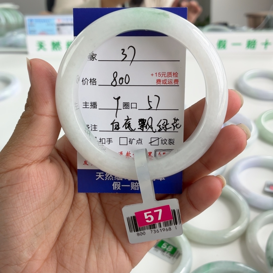 彩****翡翠未镶嵌手镯57
