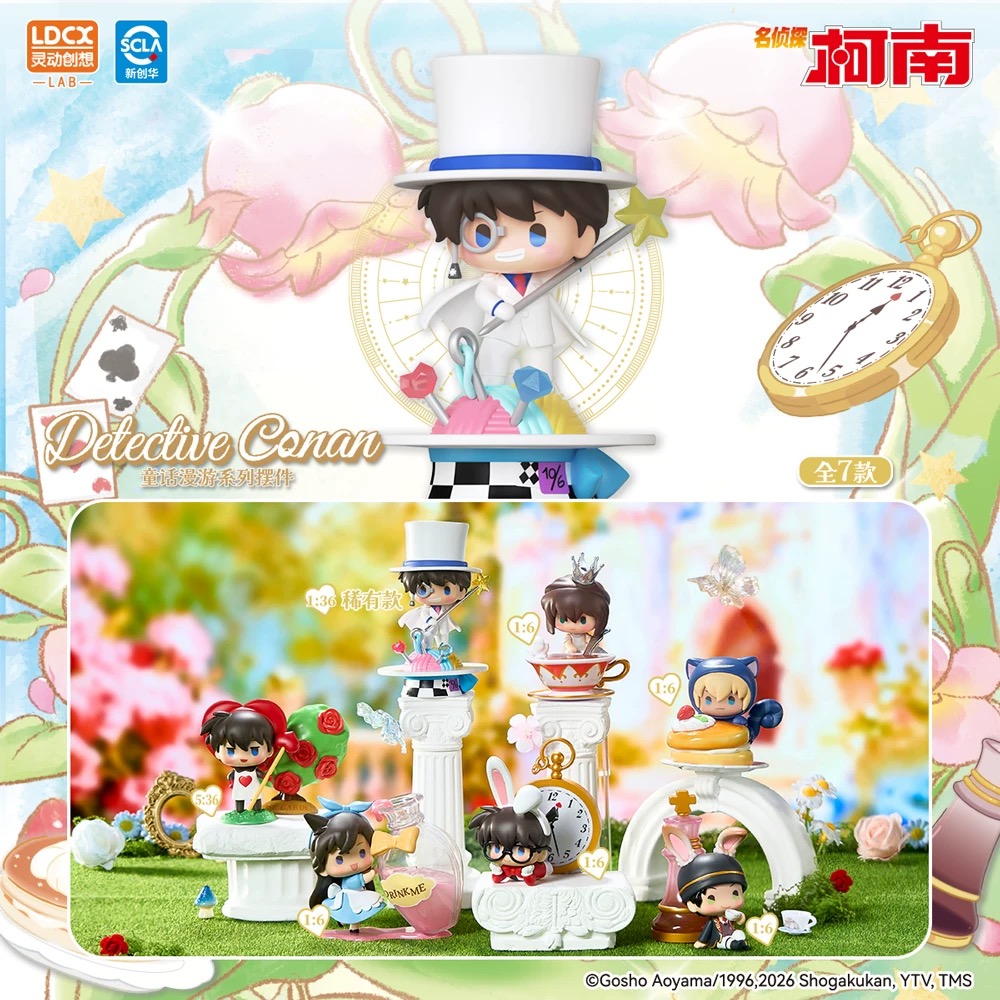名侦探柯南童话漫游系列正版盲盒手办摆件