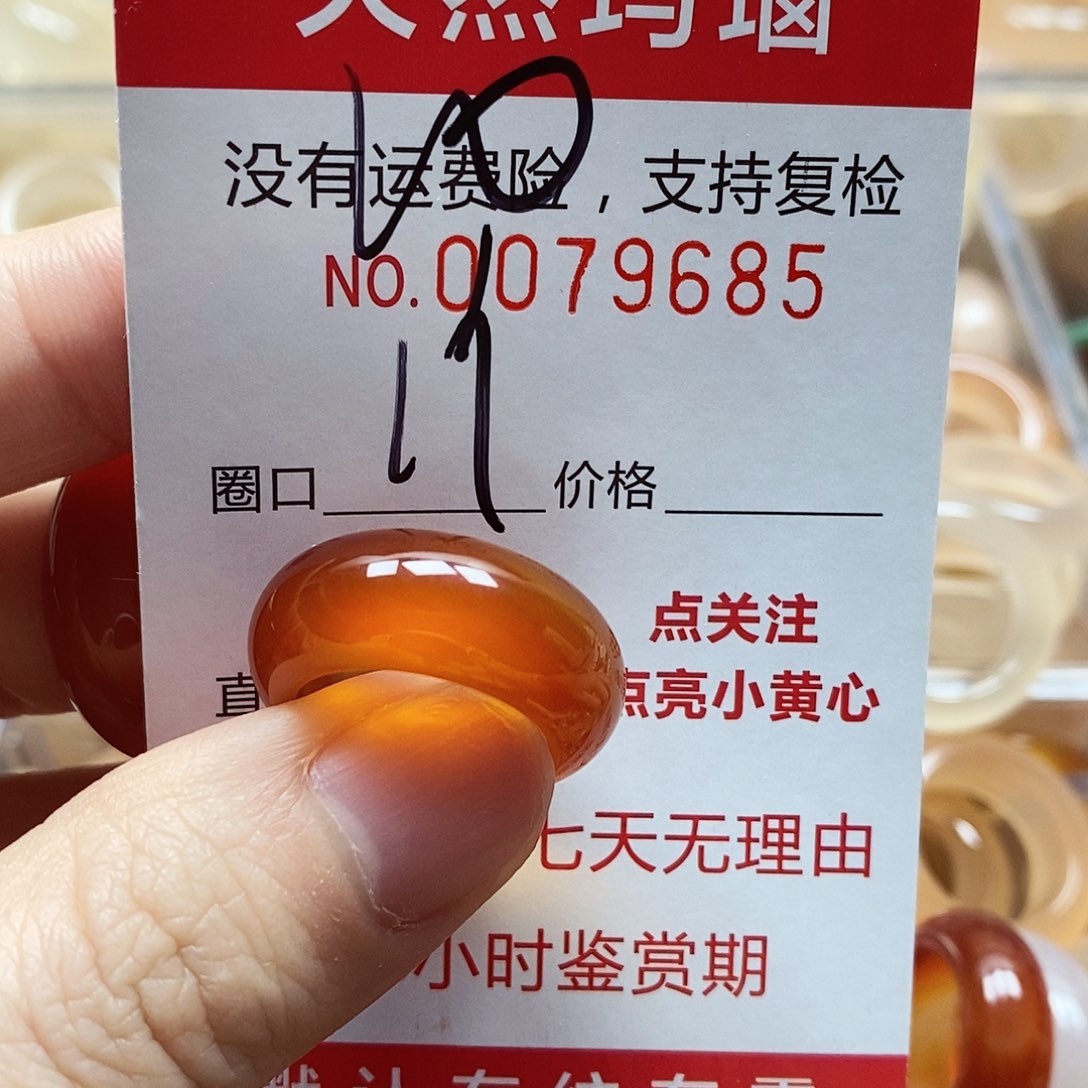 未镶嵌戒指玛瑙/玉髓