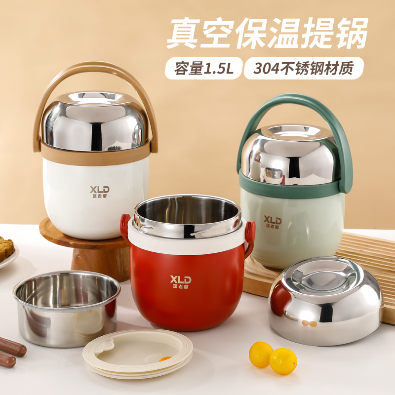 【1.5L】304不锈钢保温提锅饭盒成人学生便当提锅便携式密封饭盒