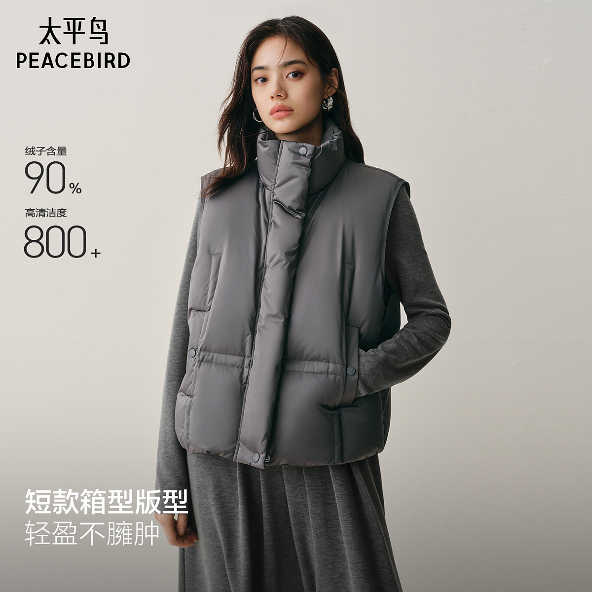 【赵老板专属】【泡芙系列】太平鸟羽绒服马甲马夹外套短款AAACF411L