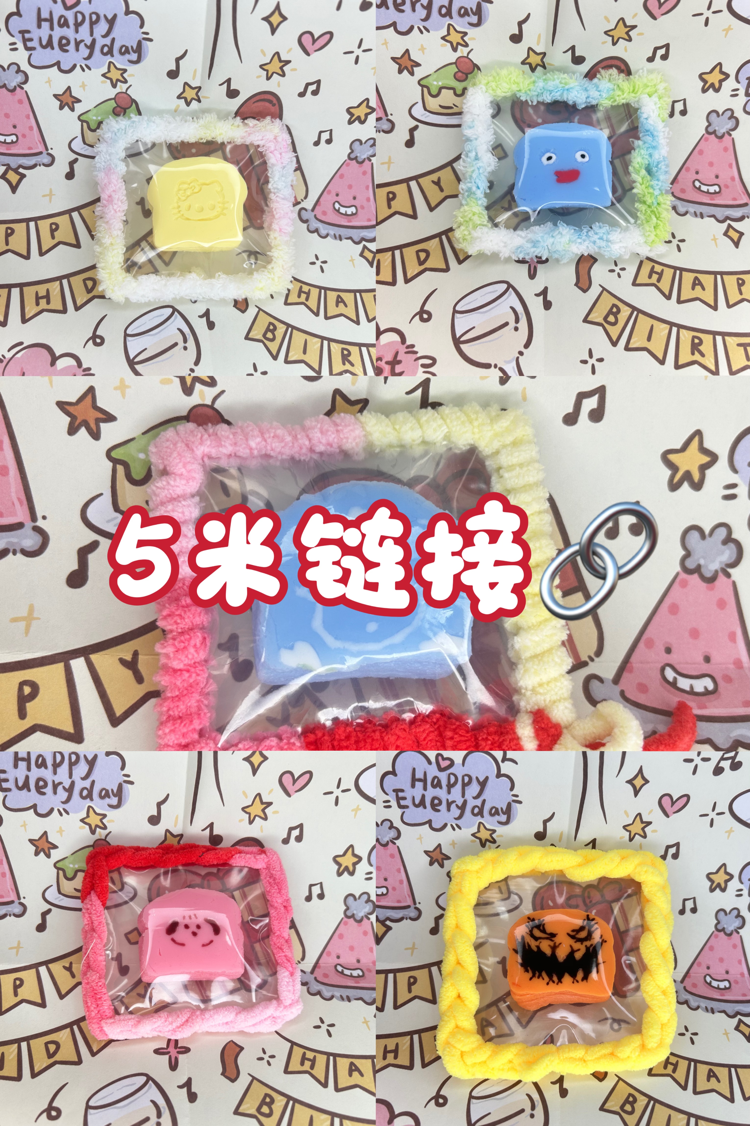 5米区手工毛线缝边食品级硅胶捏捏