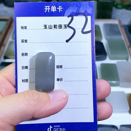 未镶嵌和田玉珠宝半成品