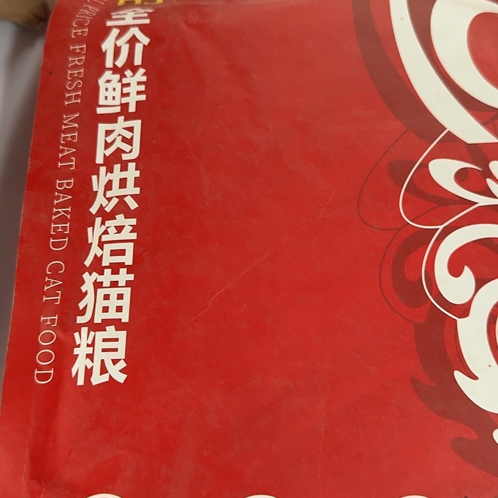 仓储折扣临期破损不退不换看好再拍