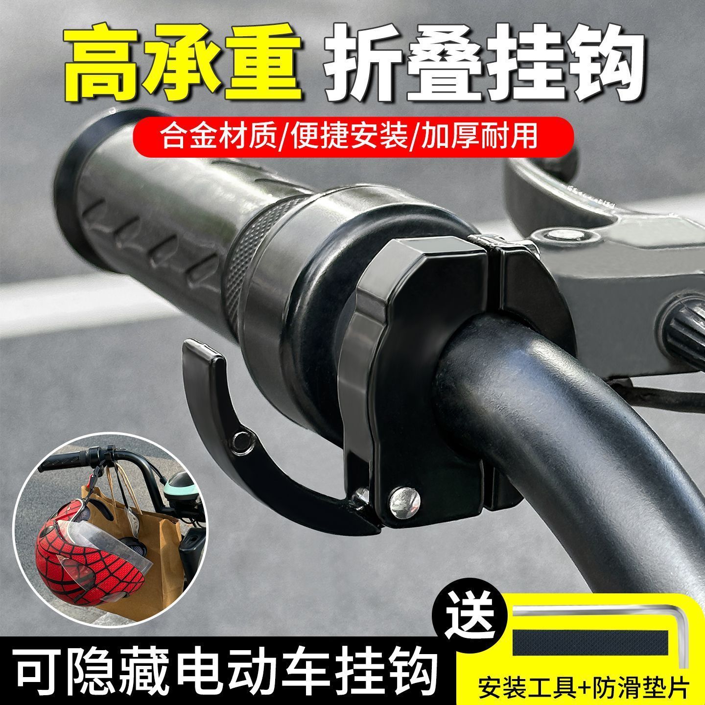电动车挂钩前置通用免打孔小牛电瓶车自行车挂物勾踏板摩托车挂钩