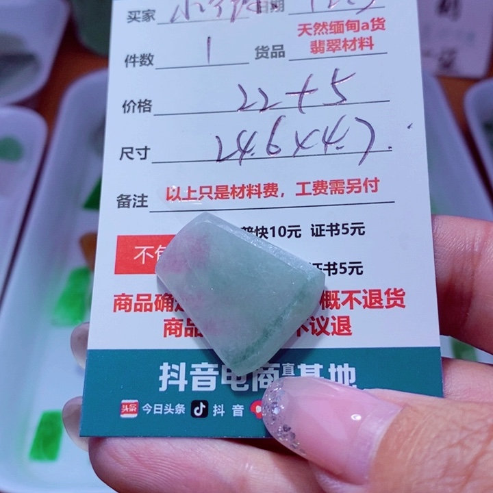 未镶嵌定制翡翠小**理