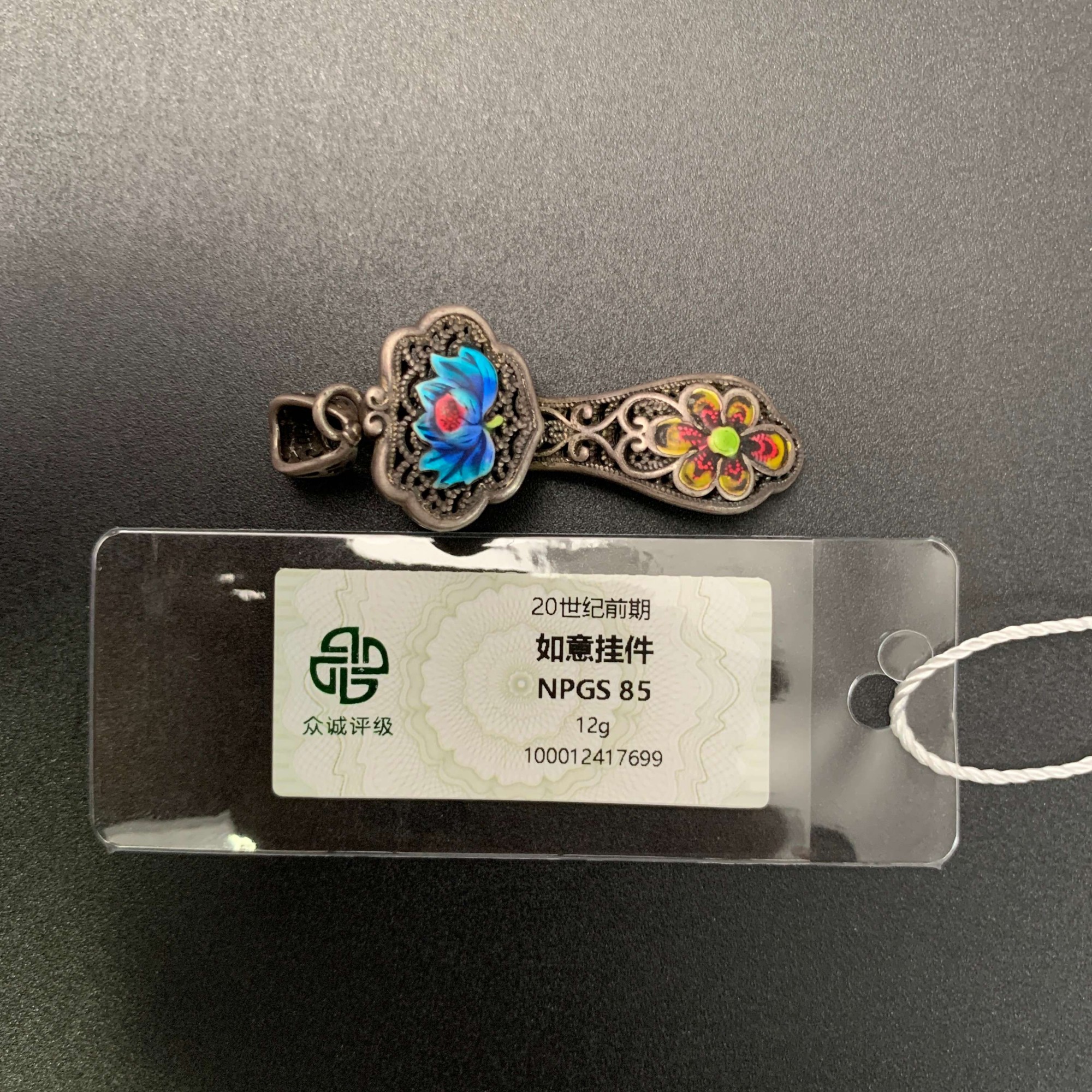 19世纪·如意挂件12gWSX12307699