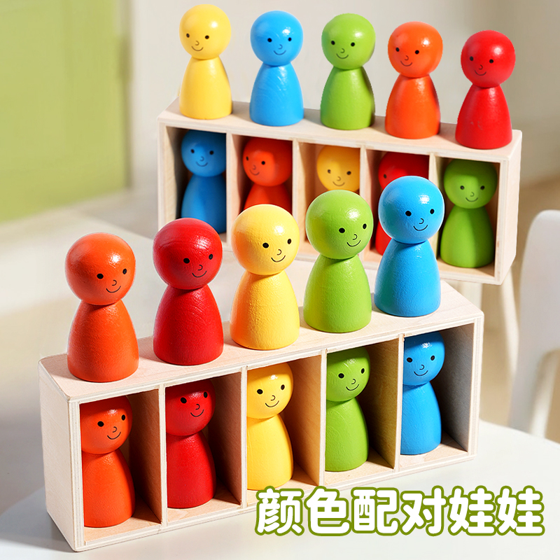 【六一礼物】趣味猜瓶子配对小人儿童记忆逻辑思维训练推理益智玩具