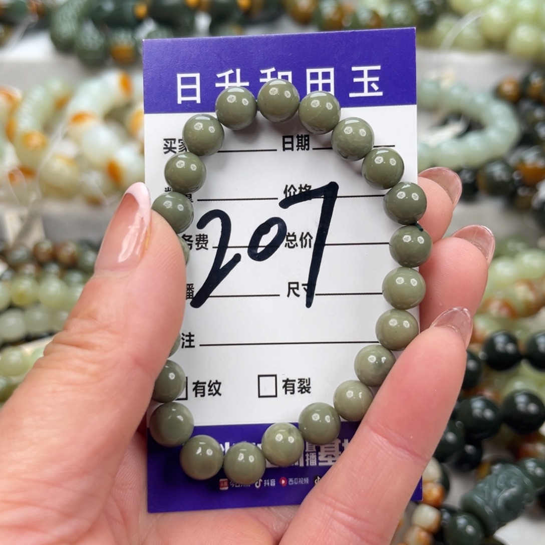 声***芳和田玉未镶嵌手链微瑕