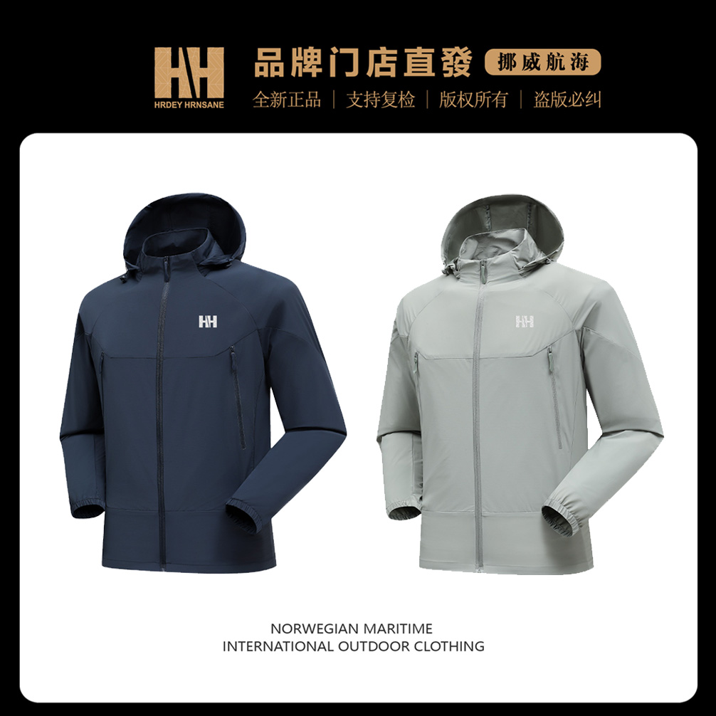 HRDEY HRNSANE户外航海轻柔冰感防晒透气皮肤衣HH55888