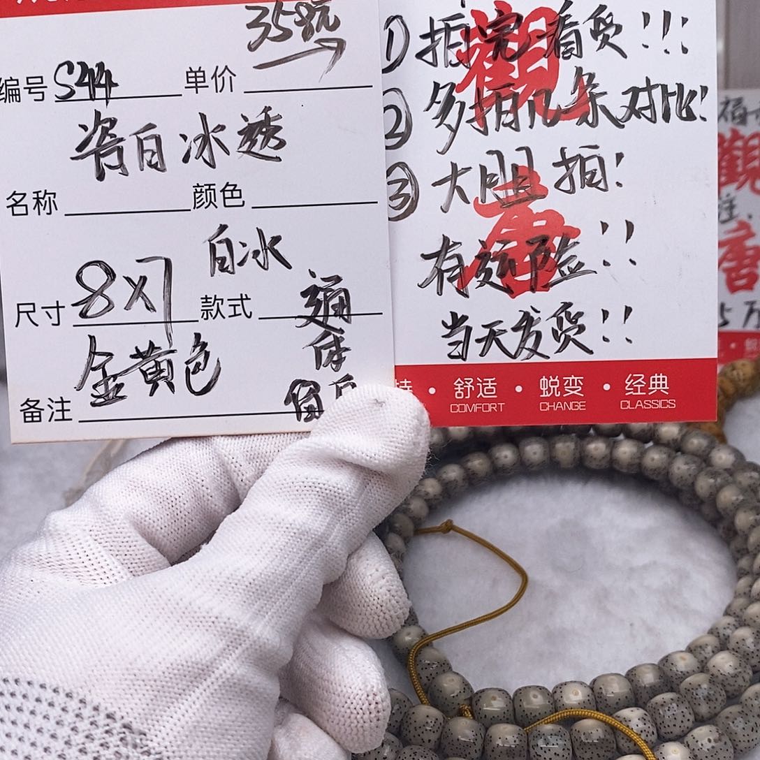 星月菩提手串观唐星月菩提s44
