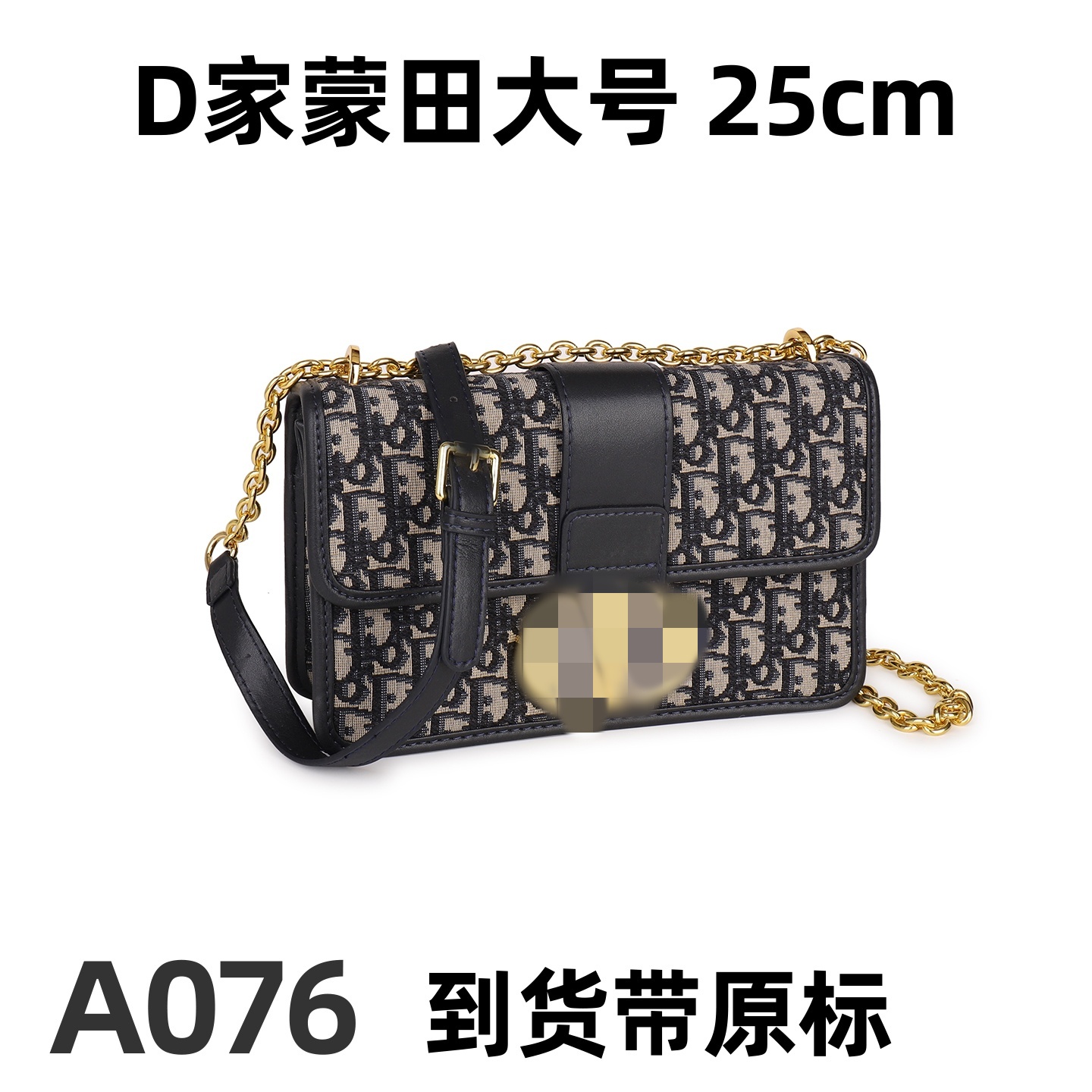 A076 D家蒙田大号 25cm【里外标全对】现货带礼盒包装单肩包
