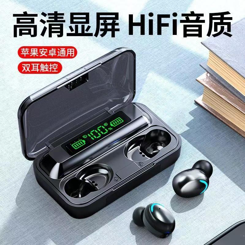 触控F9蓝牙耳机真无线高清数显炫酷长续航高音质蓝牙耳机