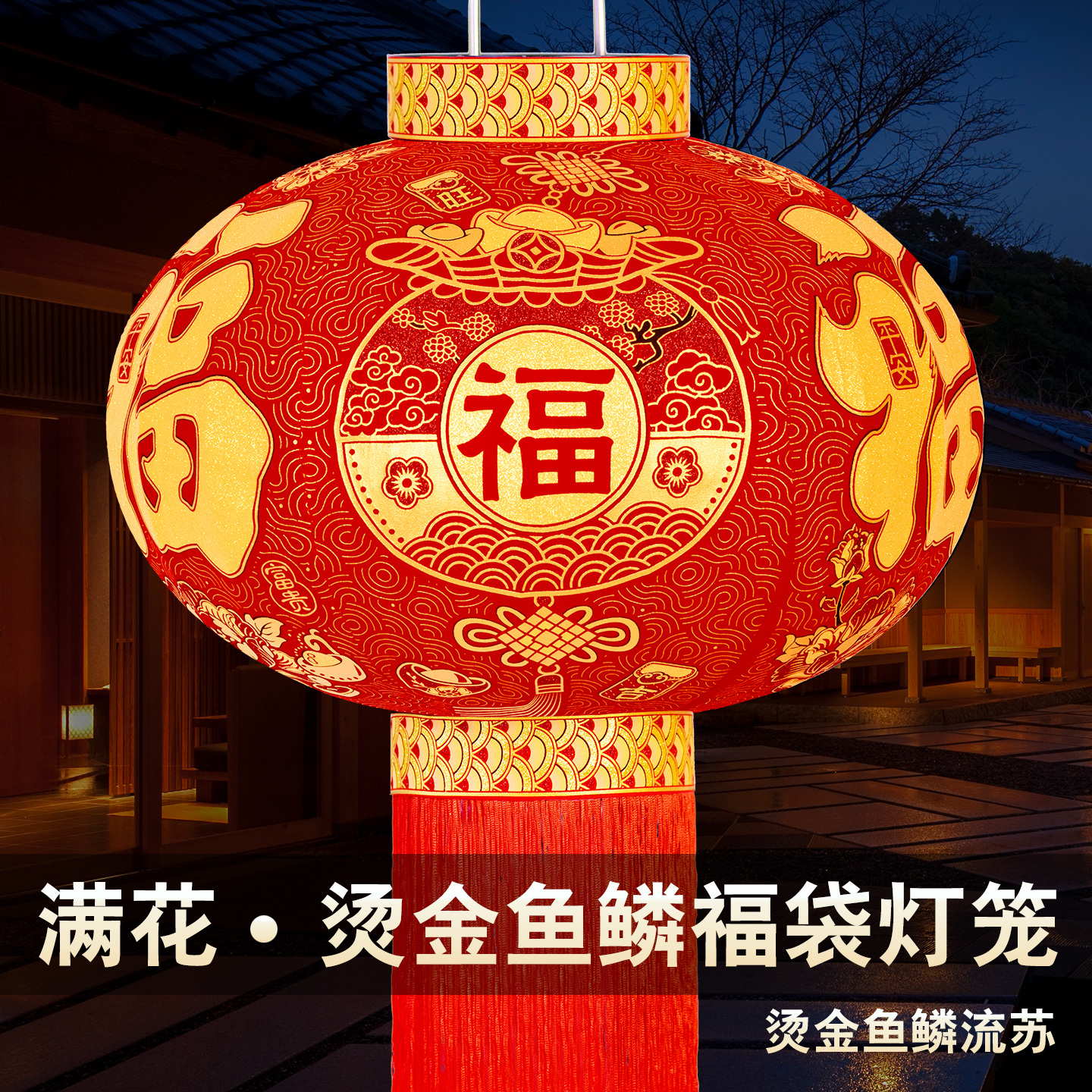 2026新年灯笼【钱袋福】满印花长杆植绒大红灯笼户外阳台大门口一对