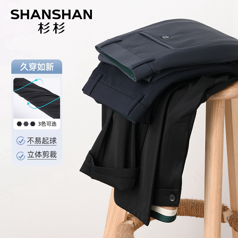 SHANSHAN/杉杉男士商务休闲西装裤春夏新款易打理透气直筒弹力裤