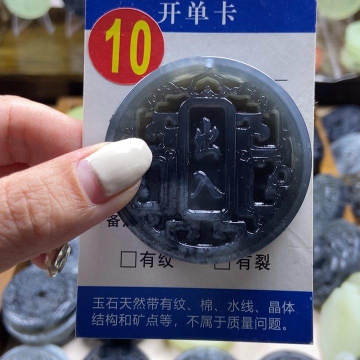 蛇纹石玉挂件未镶嵌天***道