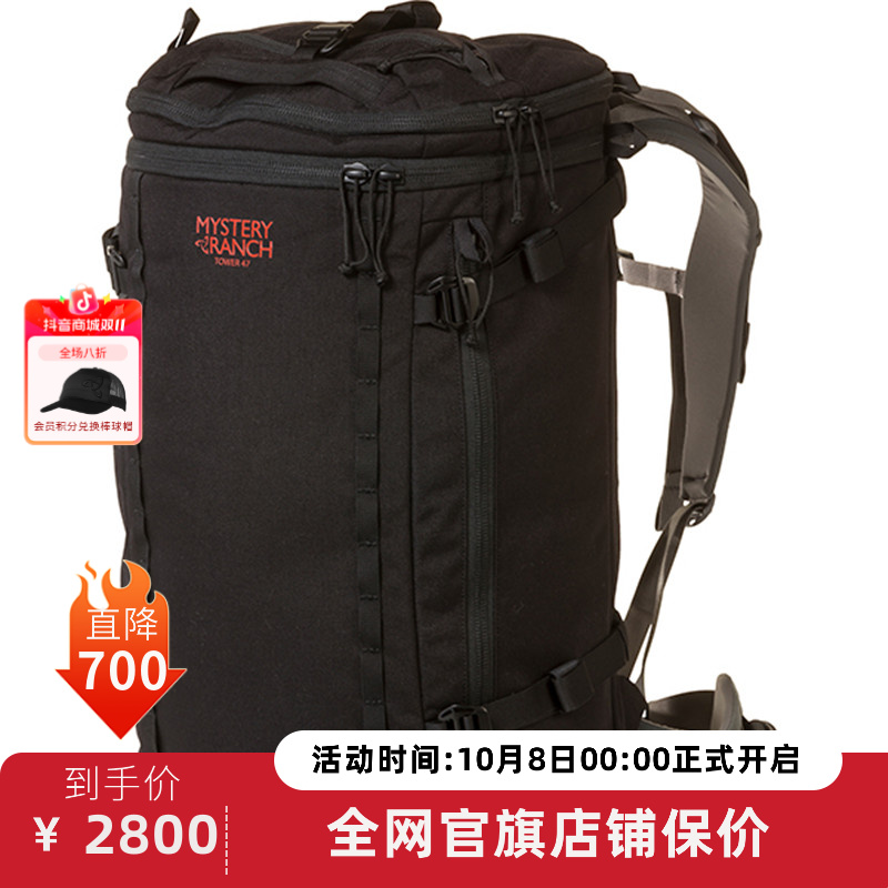 【现货】神秘农场 Tower-47 超耐磨面料户外专业攀岩攀冰器材双肩包