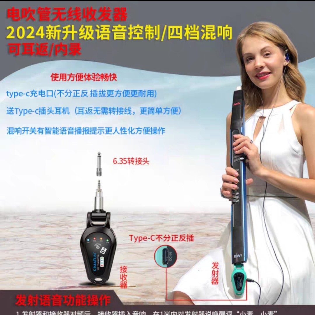 晶麦风KM-U209B内录电吹管专用蓝牙收发器