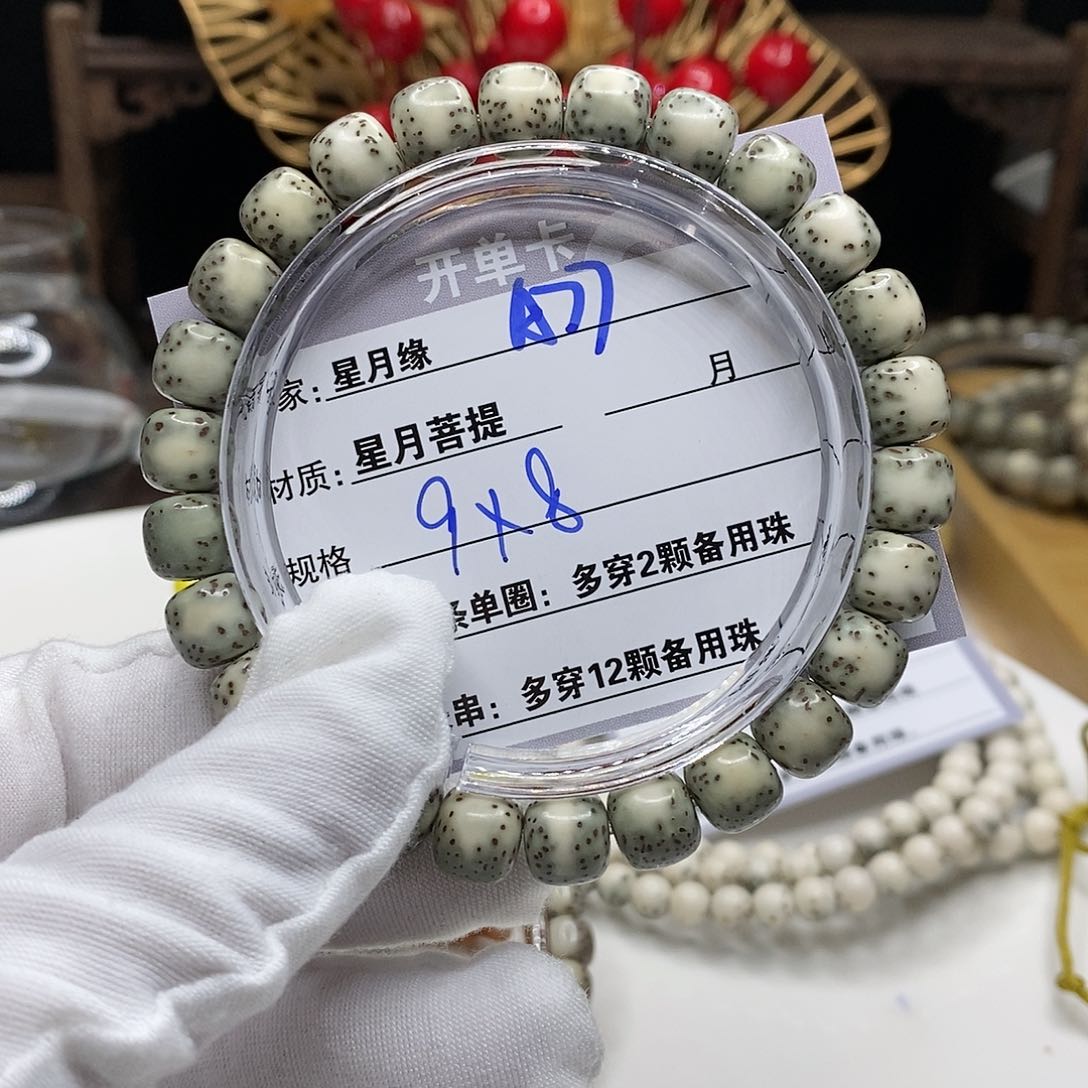 【闪购商品】星月菩提吊坠A77?llkjjjuuu