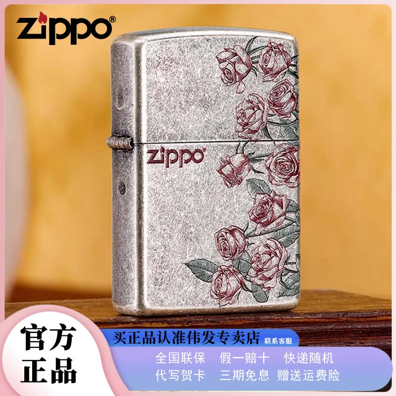 Zippo防风打火机原装正品仿古银热恋玫瑰正版送男友浪漫新年礼物