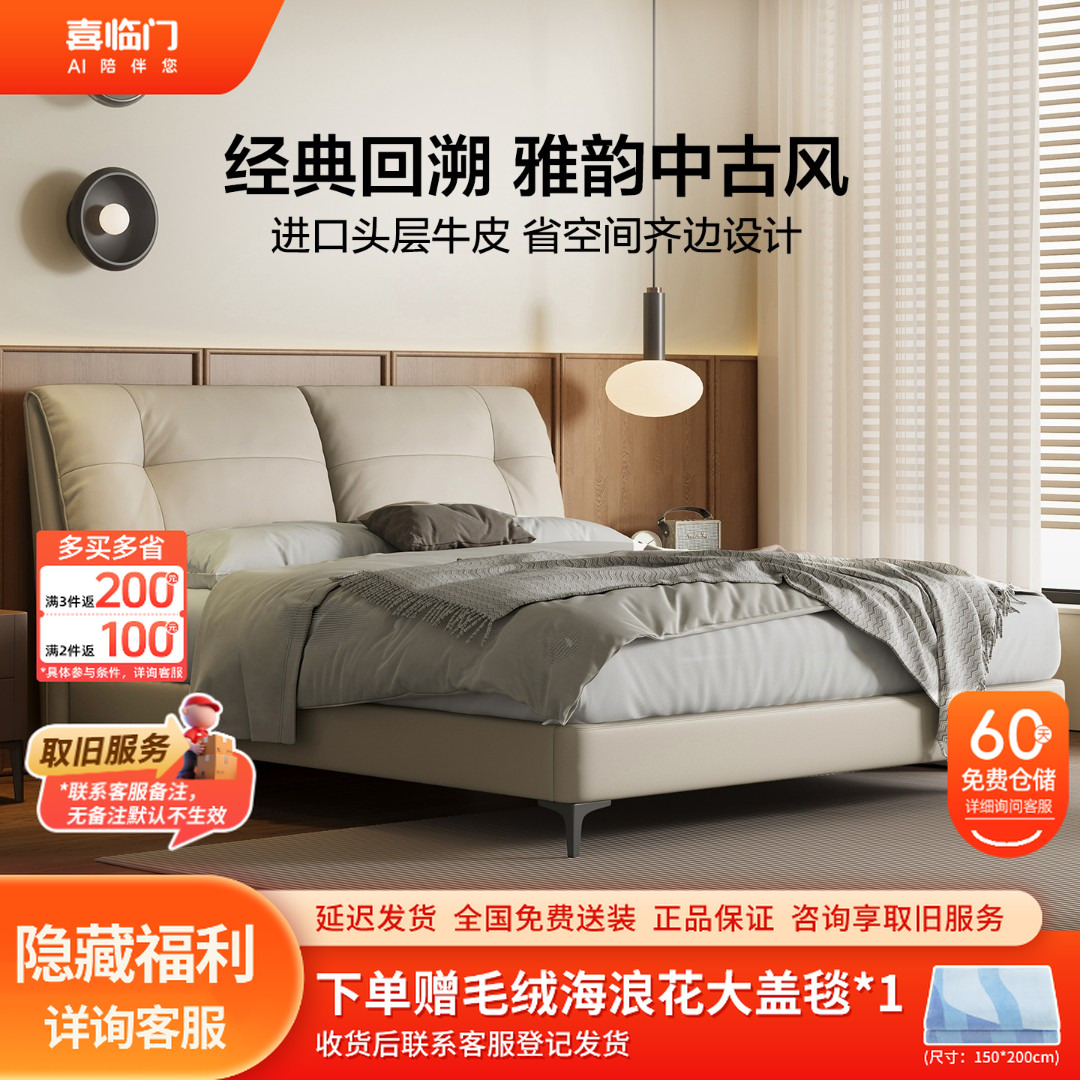 【喜临门-缓缓Max+漾Ace套餐】牛皮软床家用简约真皮（床架）（床垫）