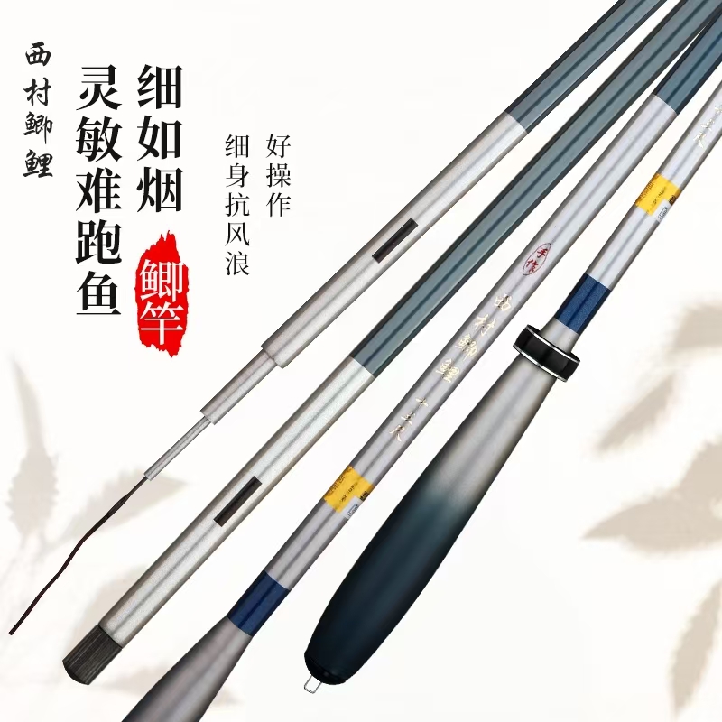 西村鲫鲤鱼竿19调5H超轻超细钓鱼竿手竿台钓竿