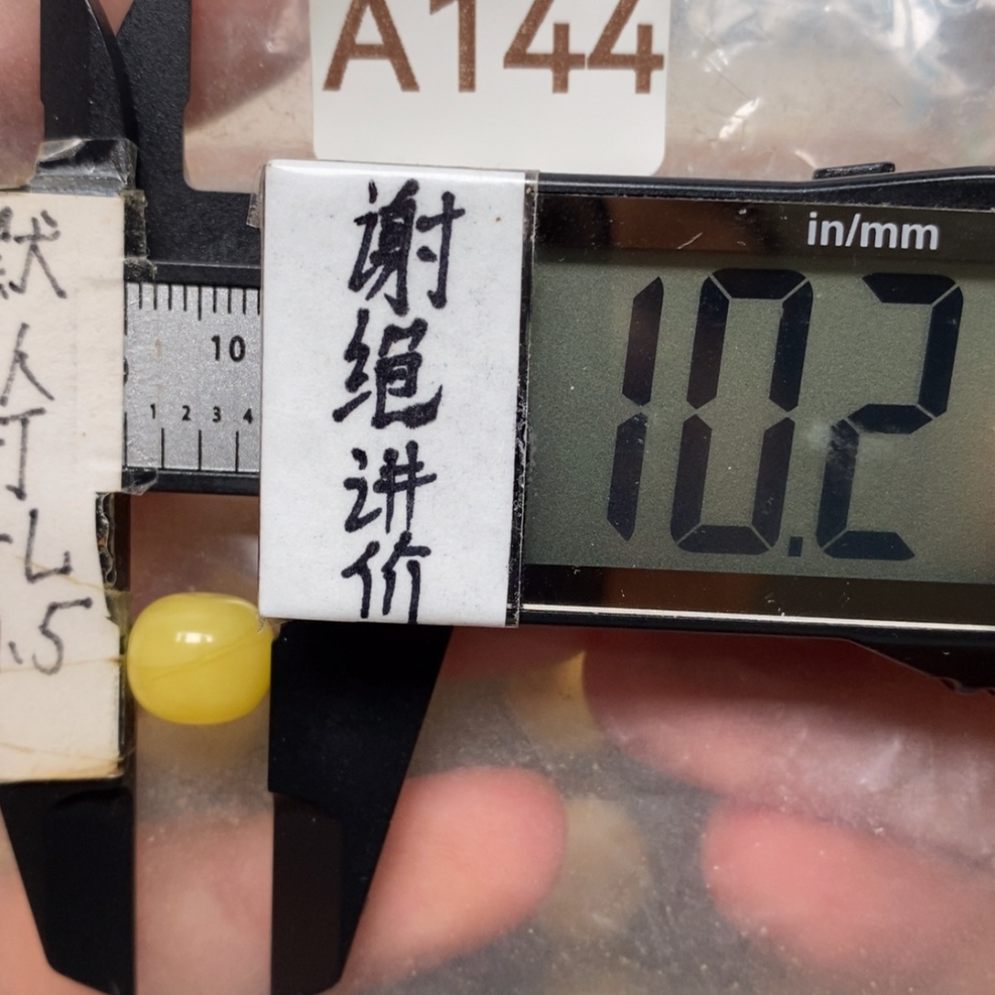 蜜蜡未镶嵌裸石好