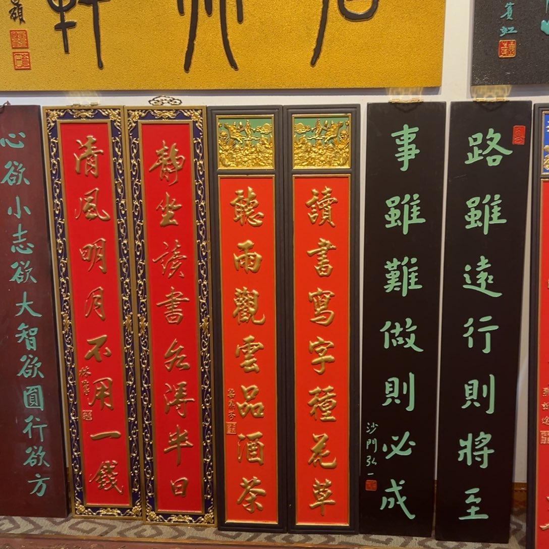 宿***哥木对联读书写字99999999