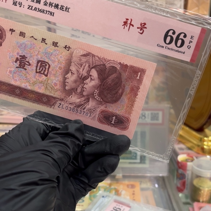 66分901补号03683781