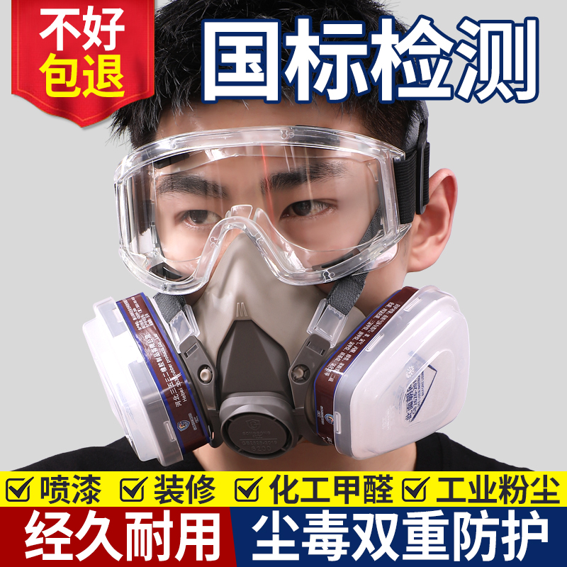 6200防毒口罩喷漆农药防尘口罩防毒半面罩化工气体